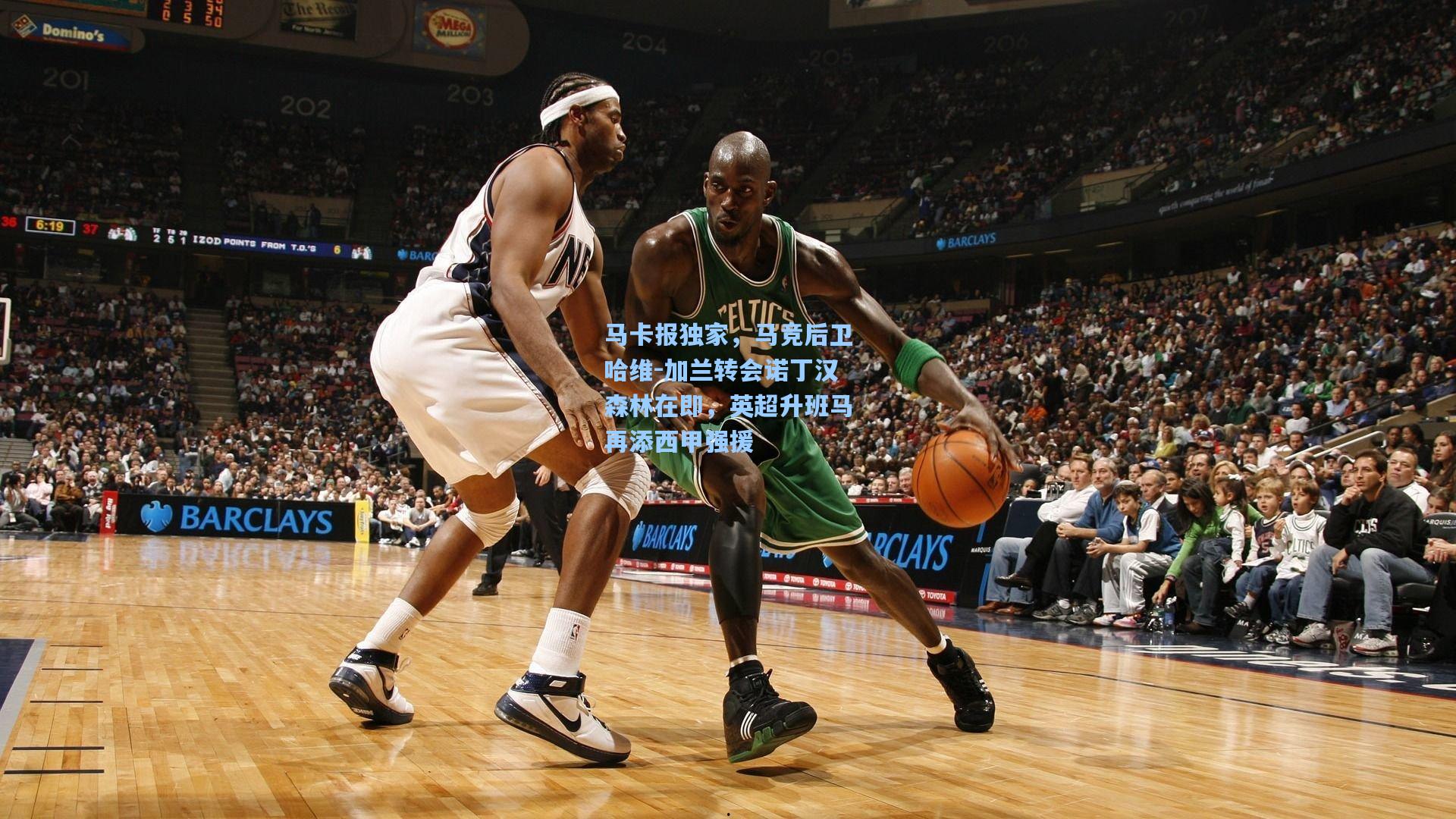 金年会首页_马卡报独家，马竞后卫哈维-加兰转会诺丁汉森林在即，英超升班马再添西甲强援