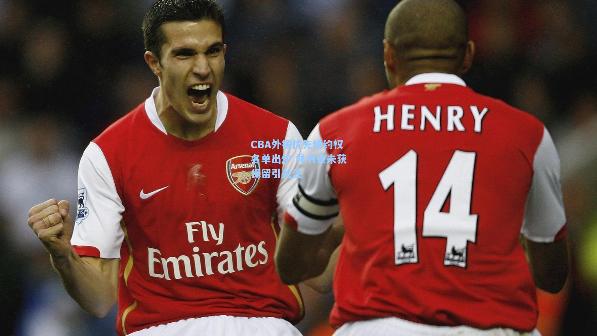 金年会入口：CBA外援优先续约权名单出炉 林书豪未获保留引关注